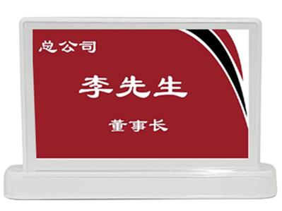 水墨電子桌牌